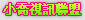 禁地論壇成人版
